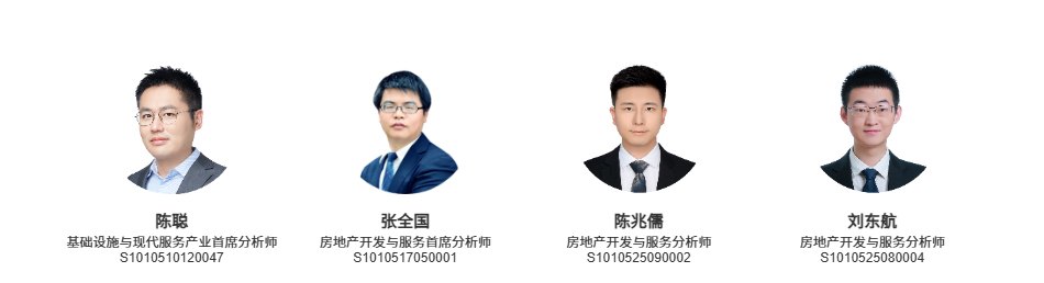 中信证券:2026年下半年有望迎来房地产市场的长周期底部